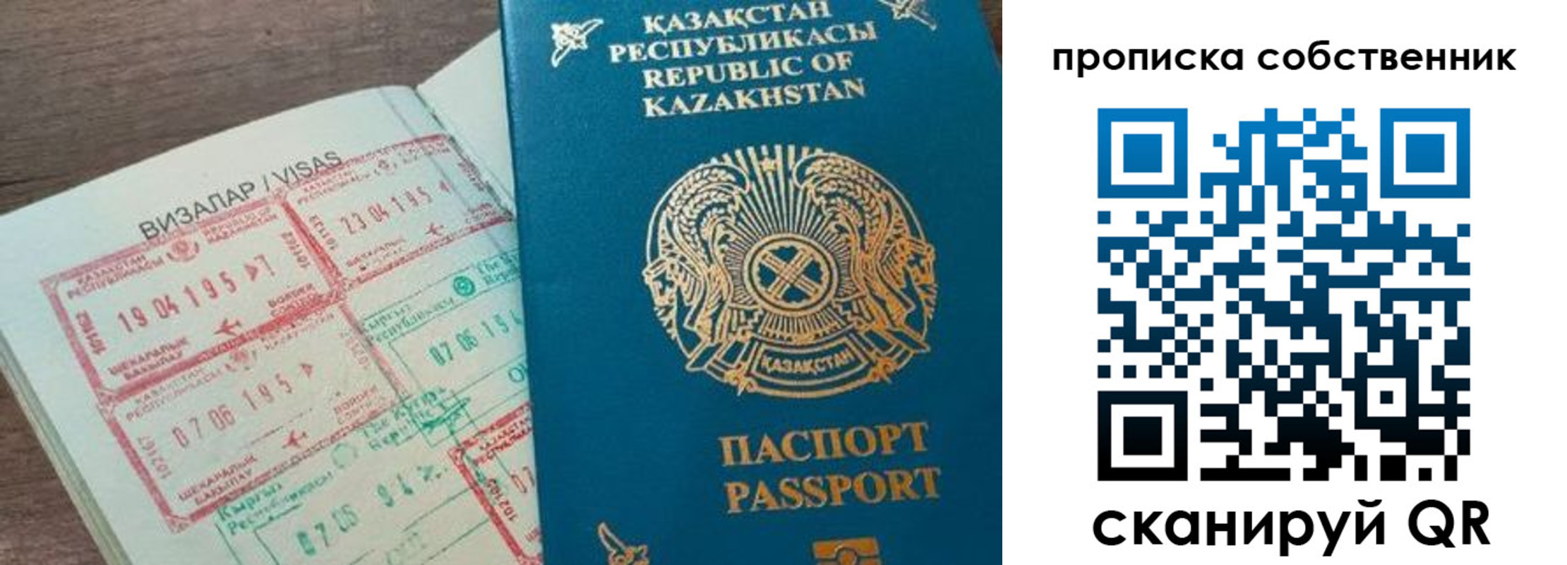 прописка гарантия в Корсакове