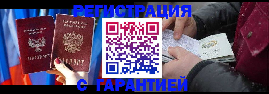 временная прописка в Корсакове