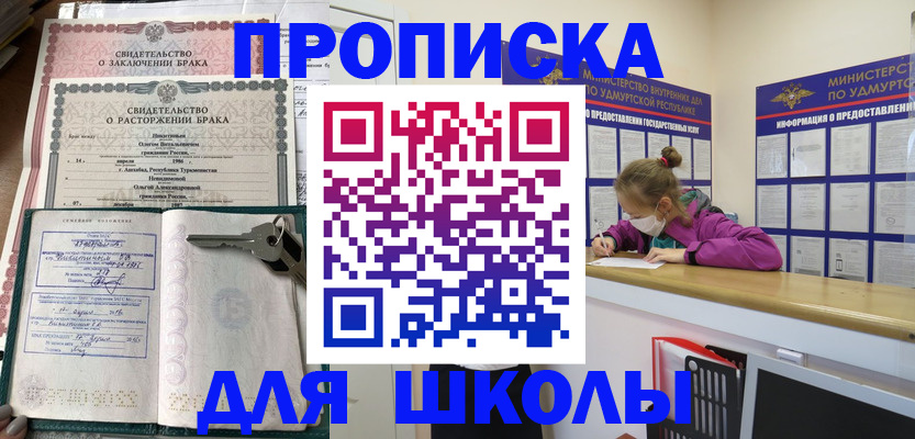 временная регистрация недорого в Корсакове